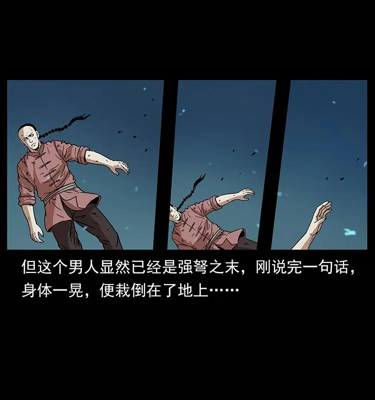 264 抚仙之战 第10页