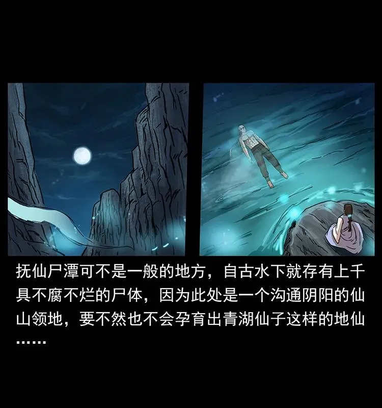 264 抚仙之战 第12页