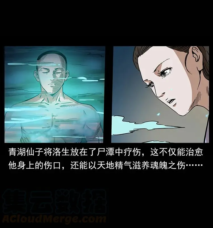 264 抚仙之战 第13页