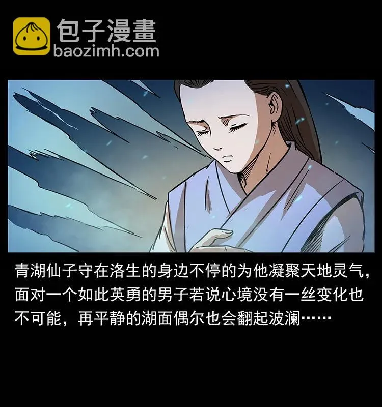 264 抚仙之战 第14页