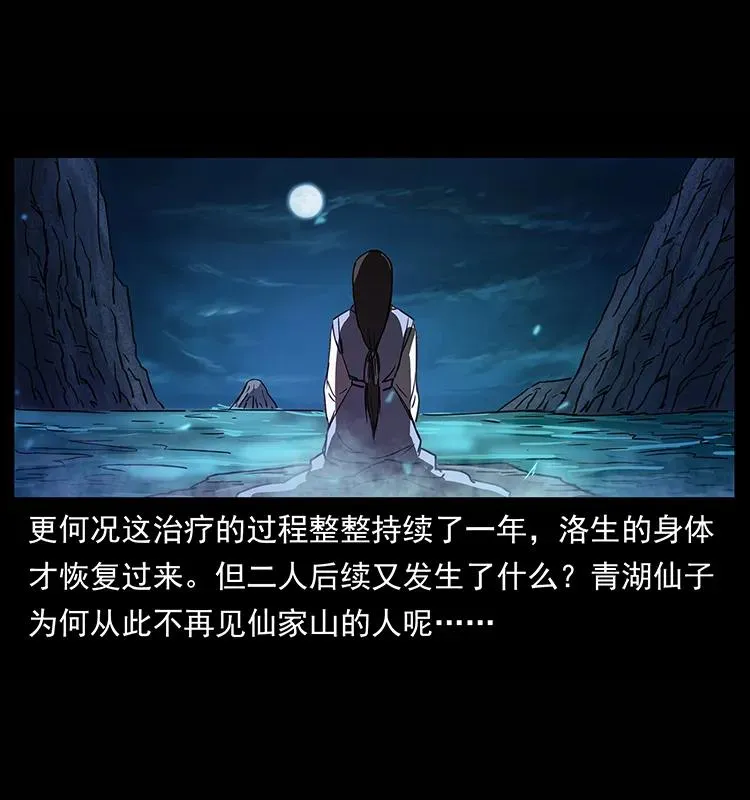 264 抚仙之战 第15页