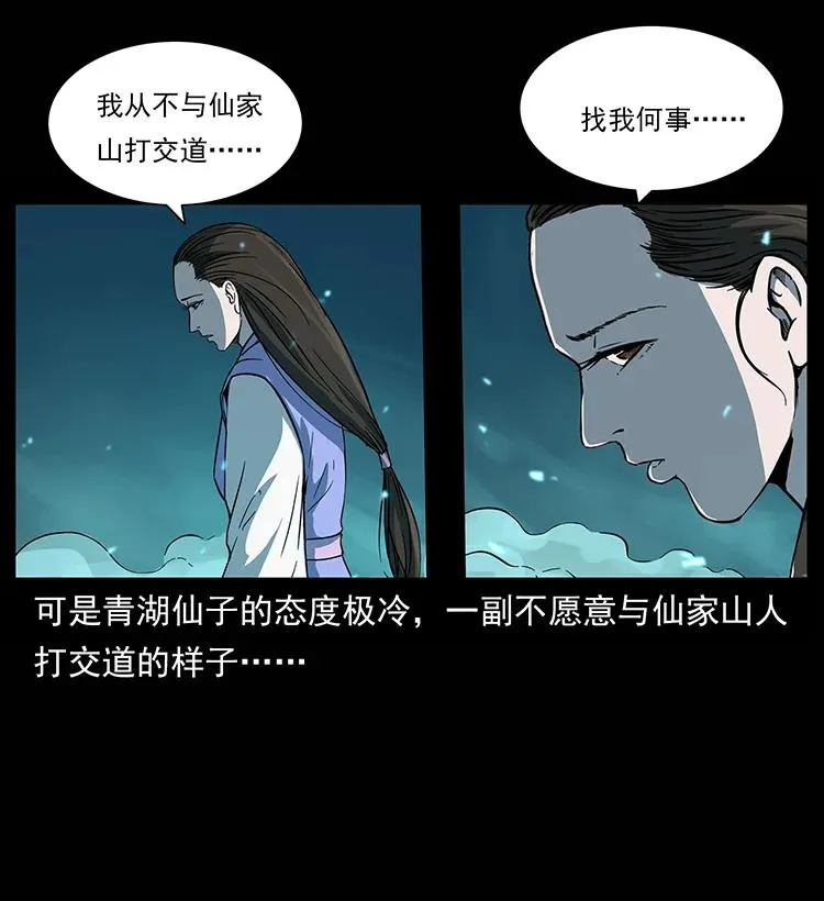 264 抚仙之战 第18页