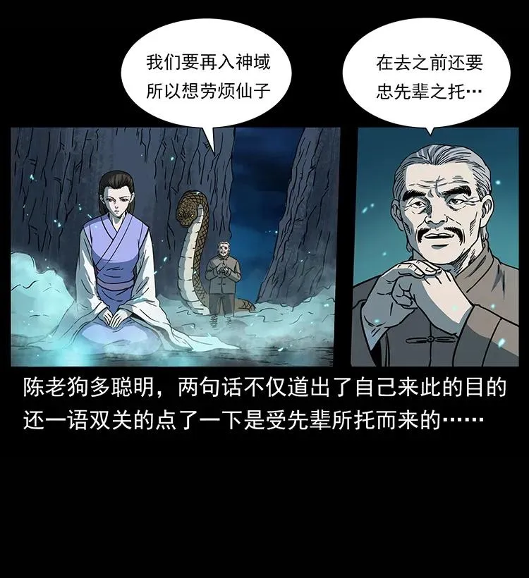 264 抚仙之战 第19页