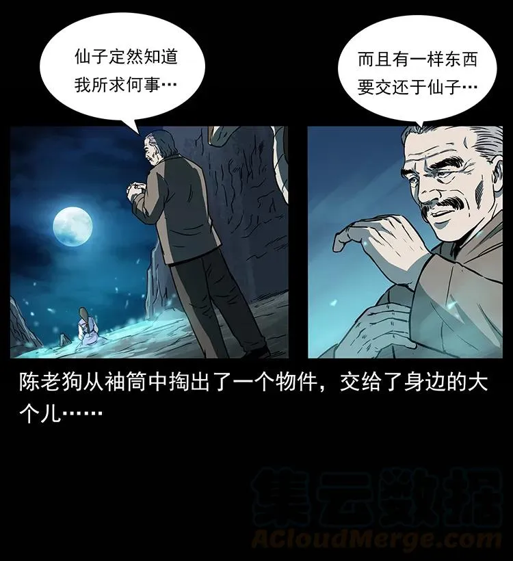 264 抚仙之战 第21页