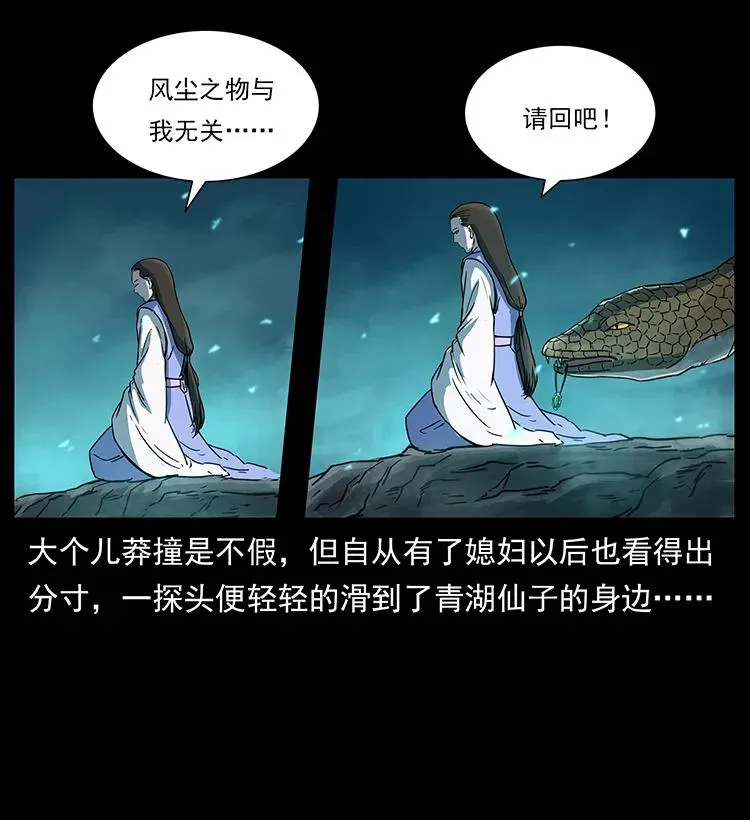 264 抚仙之战 第22页