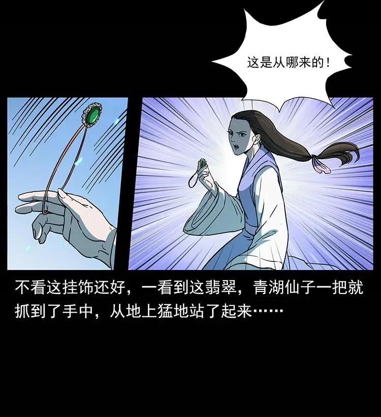 264 抚仙之战 第24页