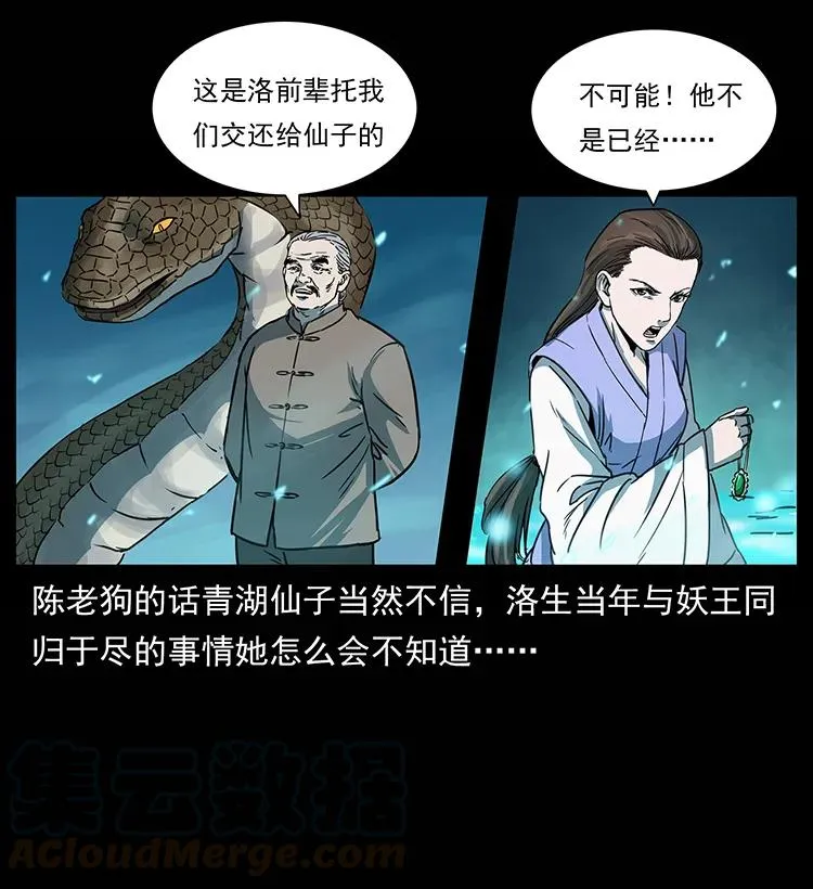 264 抚仙之战 第25页
