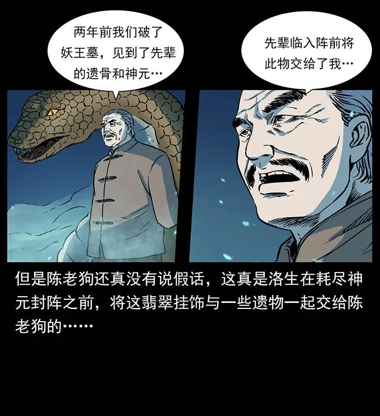 264 抚仙之战 第26页