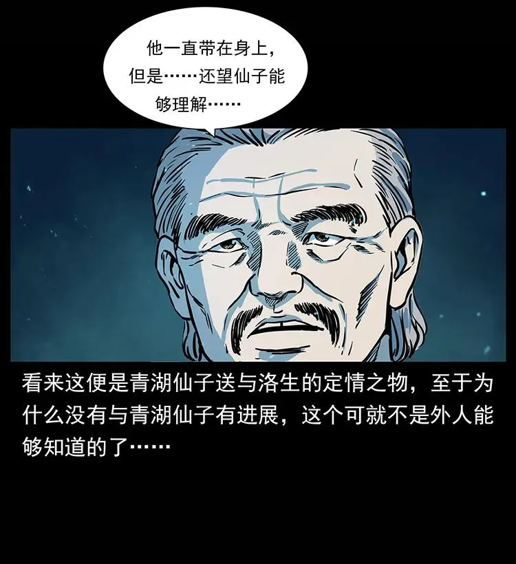 264 抚仙之战 第27页