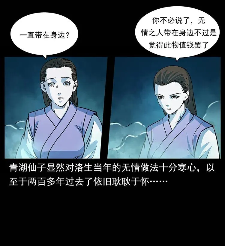 264 抚仙之战 第28页