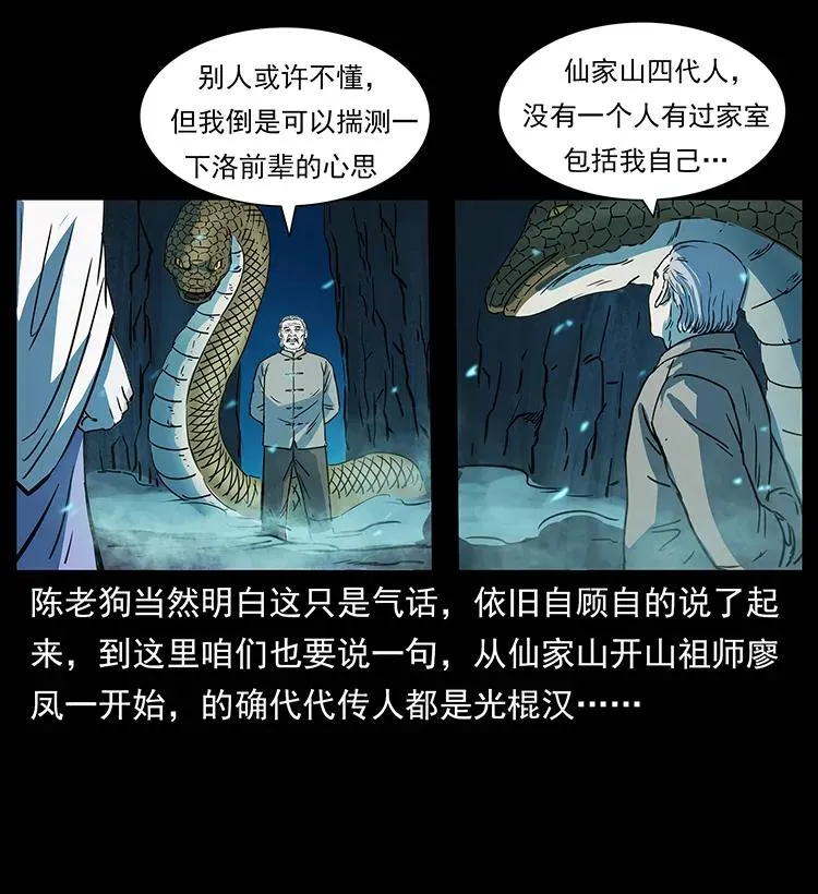 264 抚仙之战 第30页