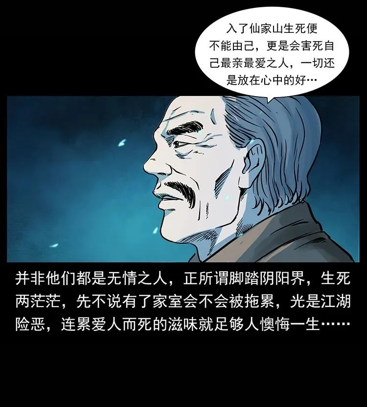 264 抚仙之战 第31页
