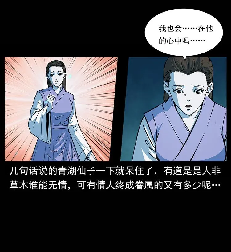 264 抚仙之战 第32页