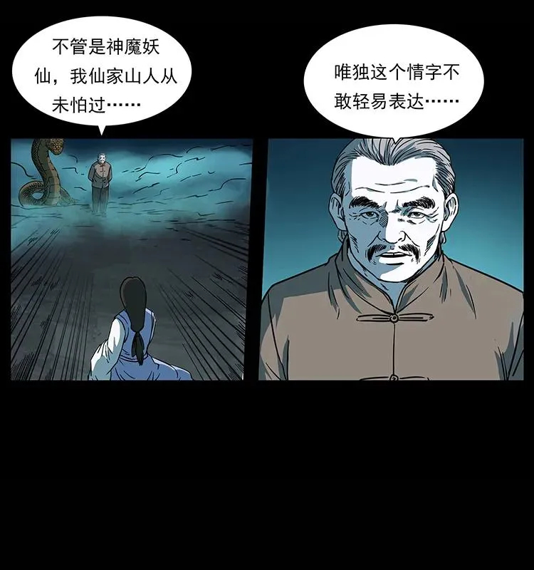 264 抚仙之战 第35页