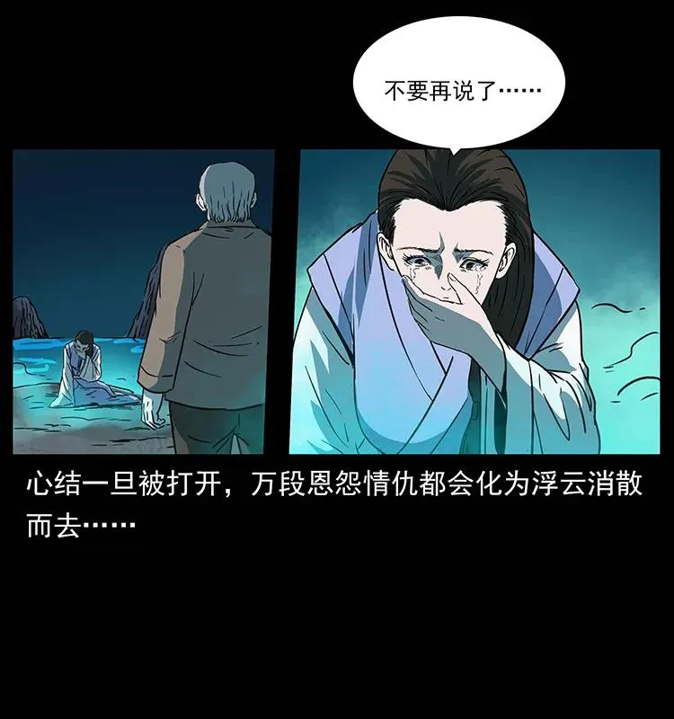 264 抚仙之战 第36页
