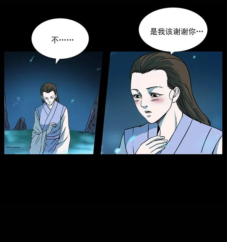 264 抚仙之战 第43页