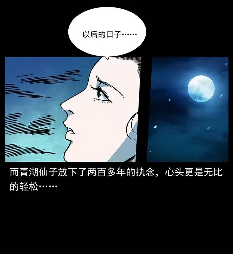 264 抚仙之战 第44页
