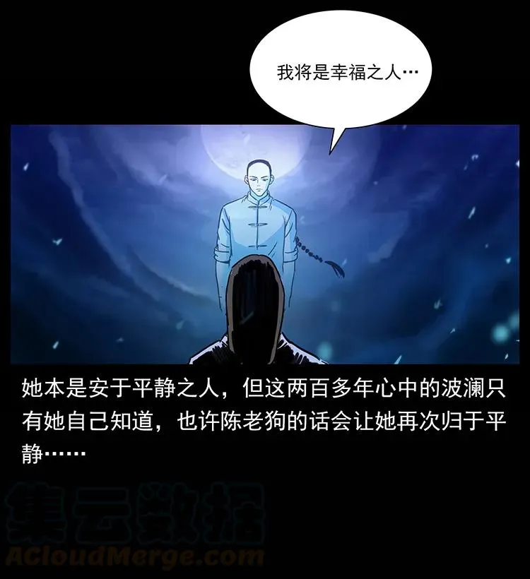 264 抚仙之战 第45页