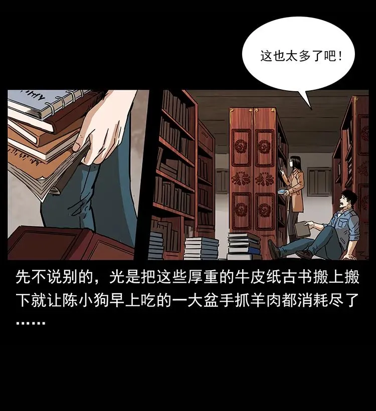264 抚仙之战 第51页