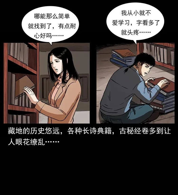 264 抚仙之战 第52页