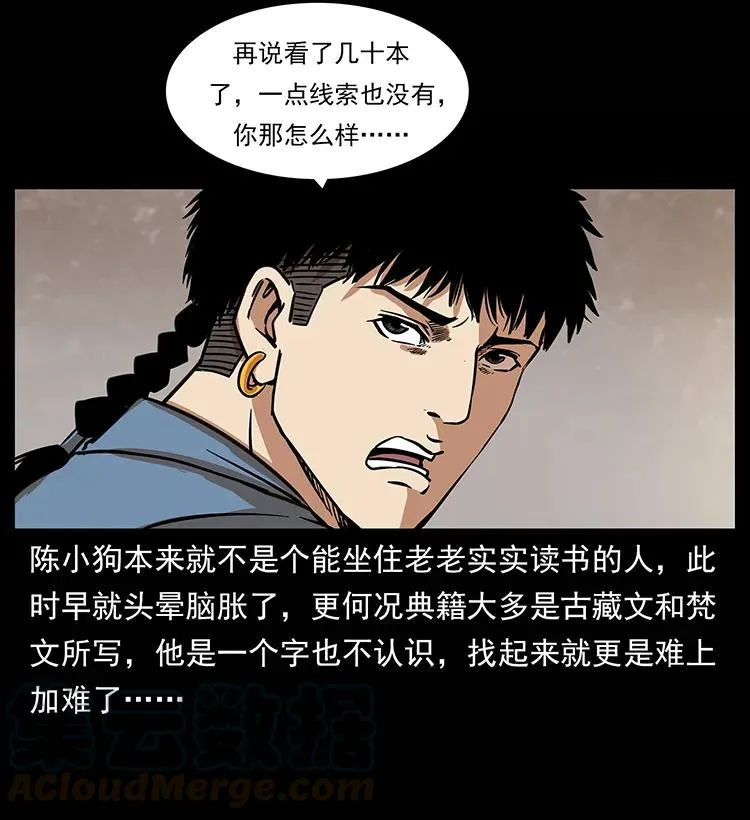 264 抚仙之战 第53页