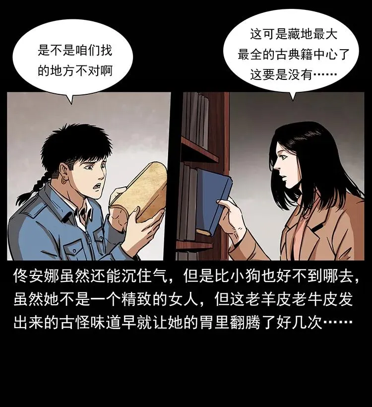 264 抚仙之战 第54页