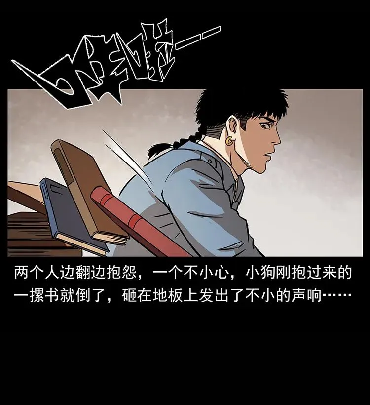 264 抚仙之战 第55页