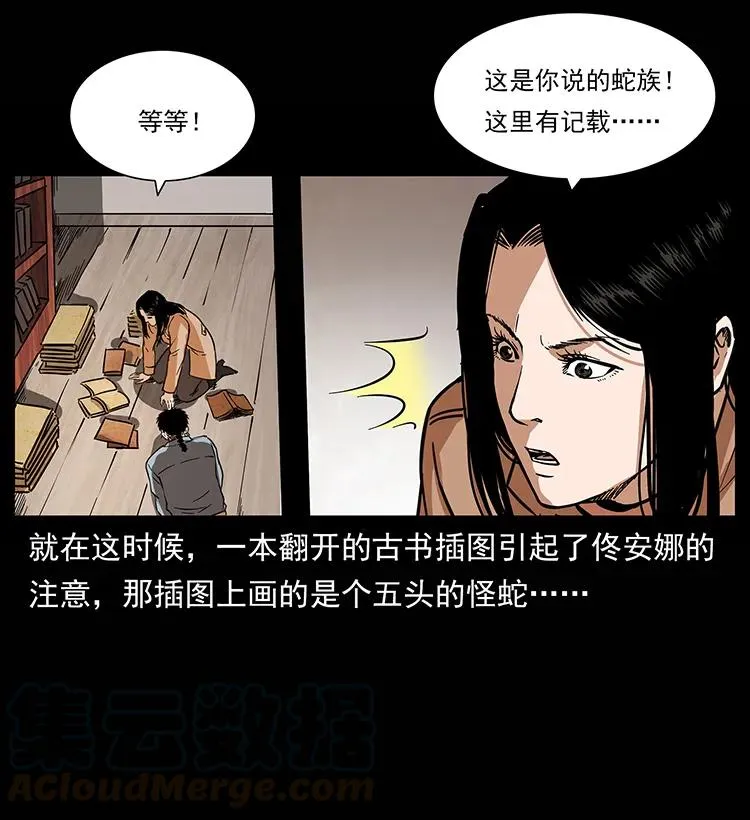 264 抚仙之战 第57页