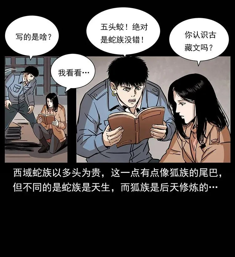 264 抚仙之战 第58页