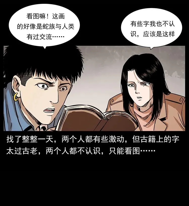 264 抚仙之战 第59页