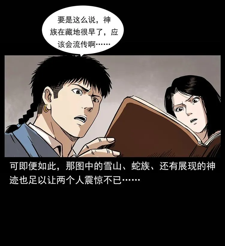 264 抚仙之战 第60页
