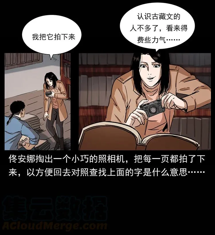 264 抚仙之战 第61页