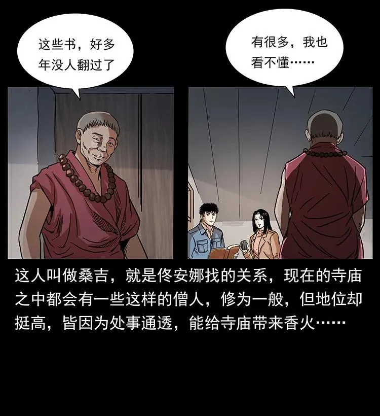 264 抚仙之战 第63页