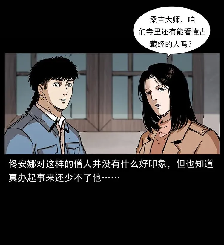 264 抚仙之战 第64页