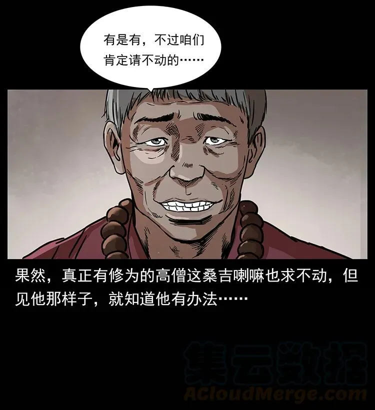 264 抚仙之战 第65页