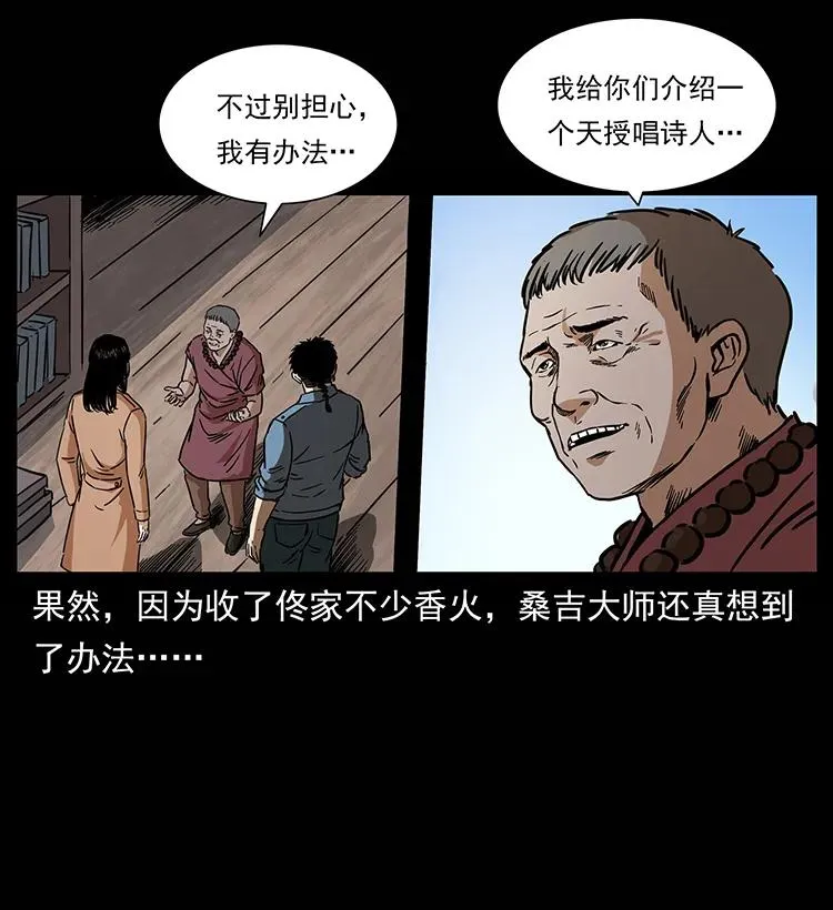 264 抚仙之战 第66页