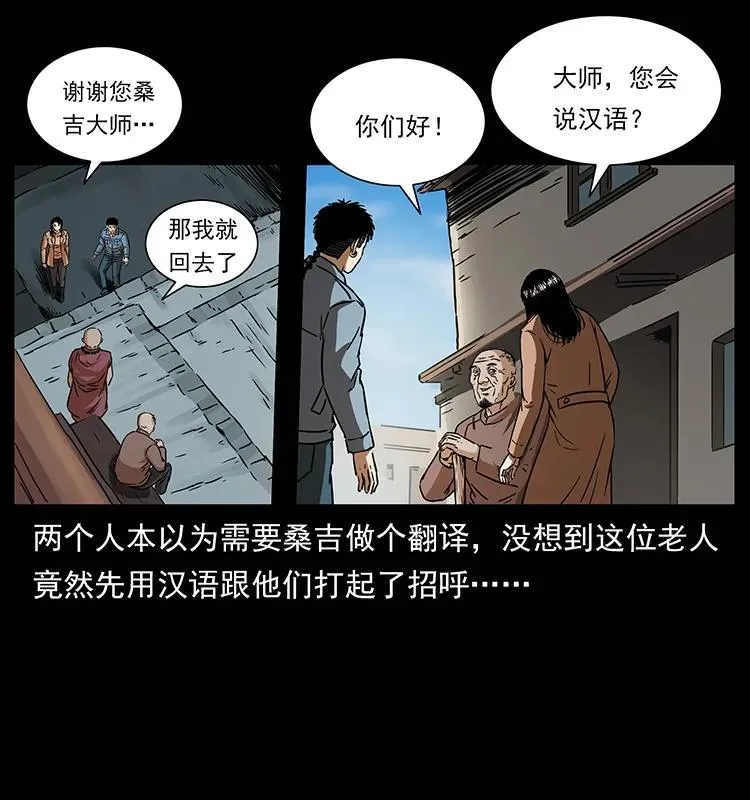 264 抚仙之战 第70页