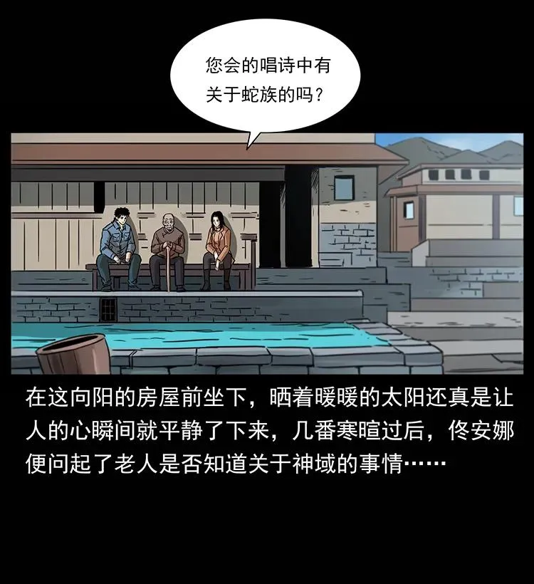 264 抚仙之战 第72页