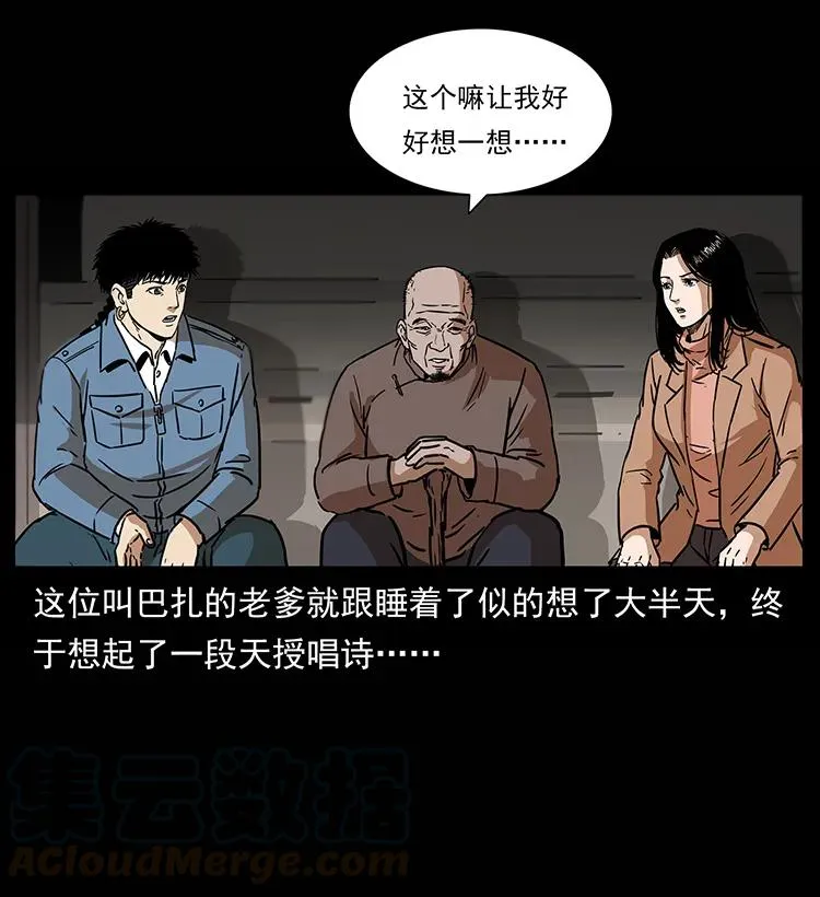 264 抚仙之战 第73页