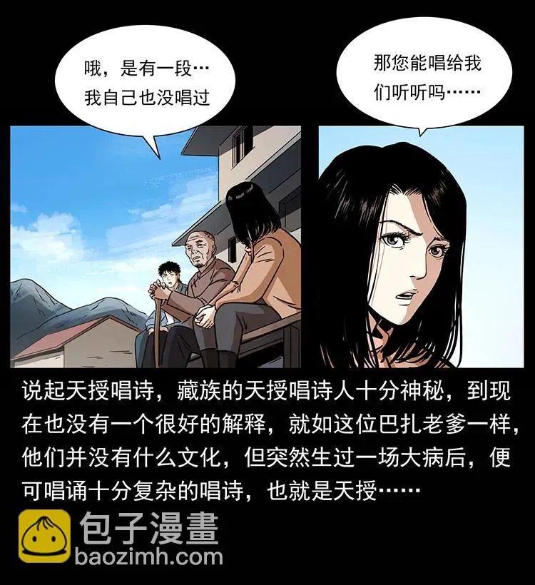 264 抚仙之战 第74页