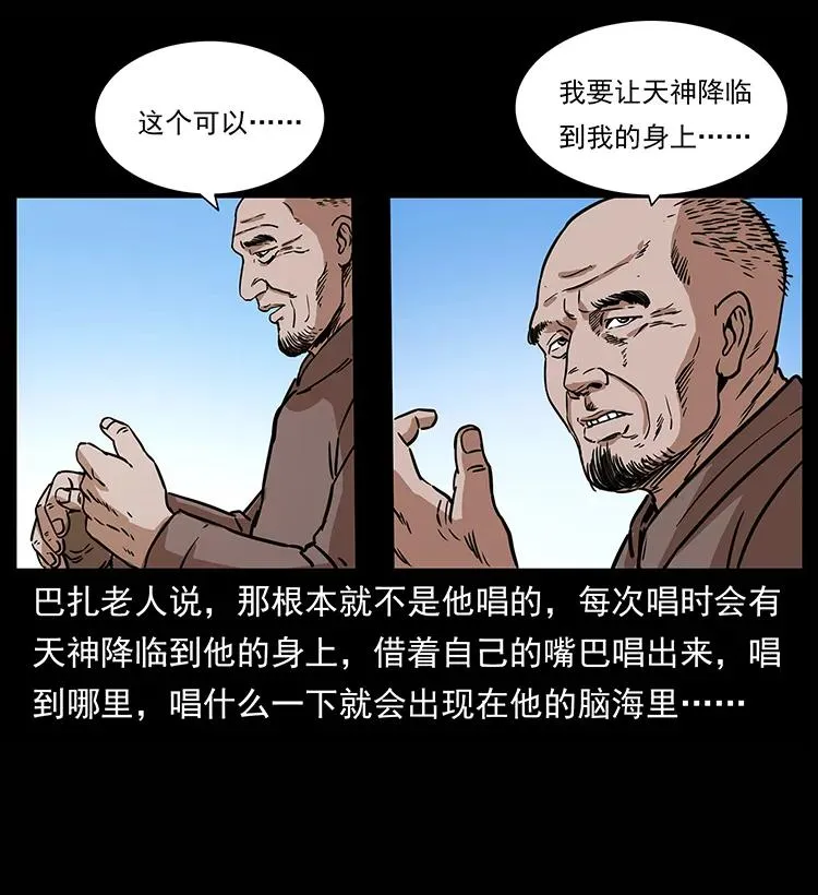 264 抚仙之战 第75页