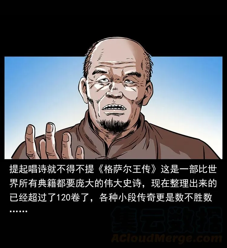 264 抚仙之战 第77页