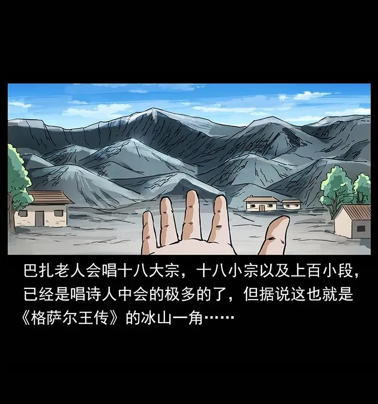 264 抚仙之战 第78页