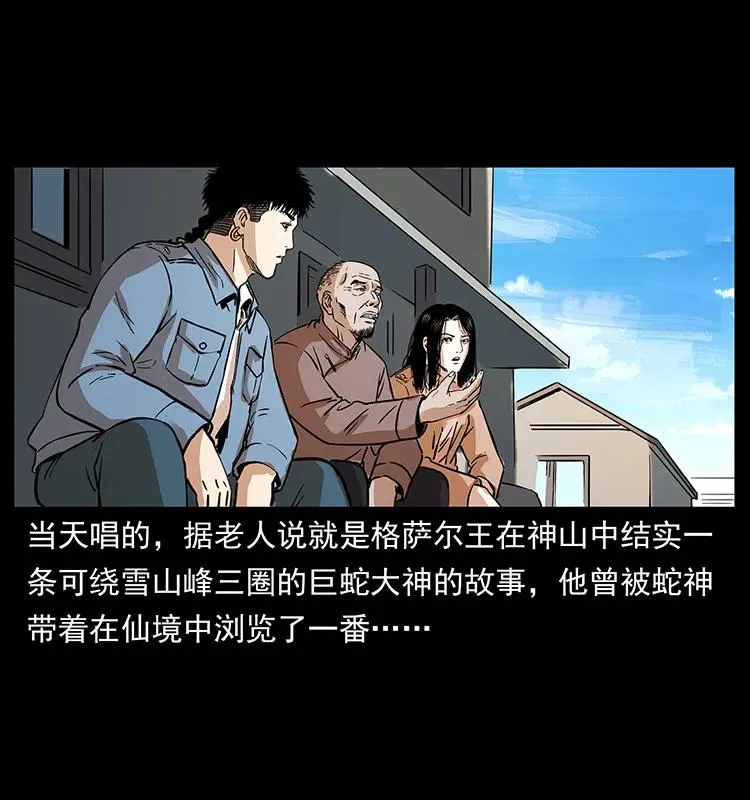 264 抚仙之战 第79页
