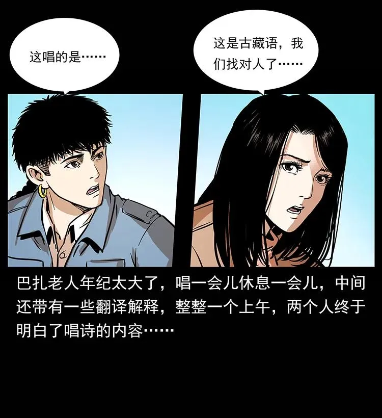 264 抚仙之战 第80页