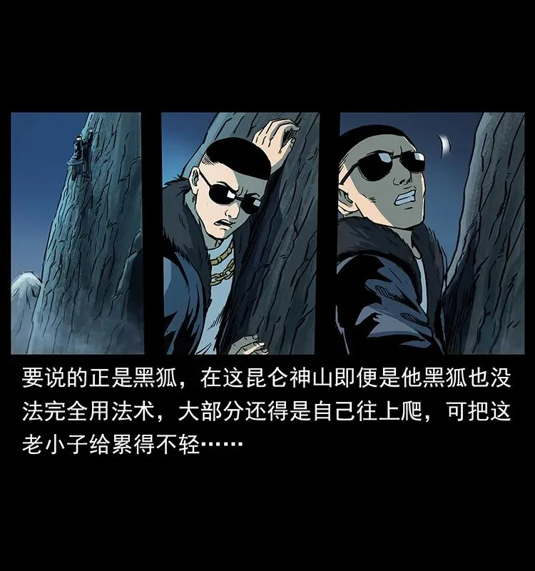 264 抚仙之战 第83页
