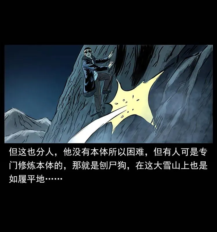 264 抚仙之战 第84页