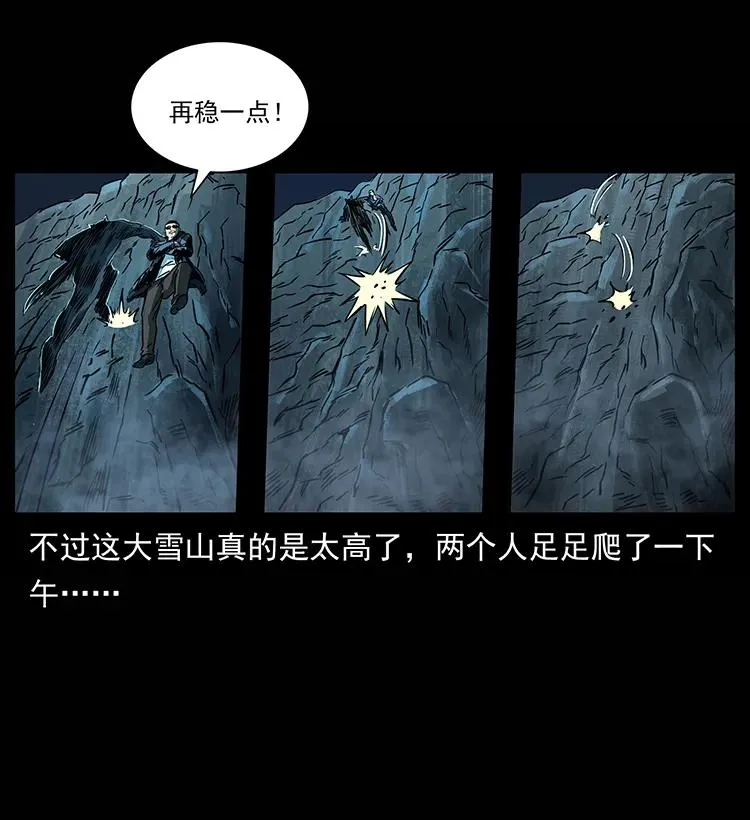264 抚仙之战 第88页