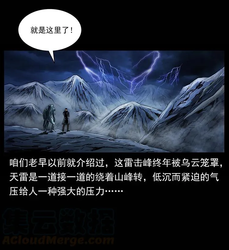 264 抚仙之战 第89页