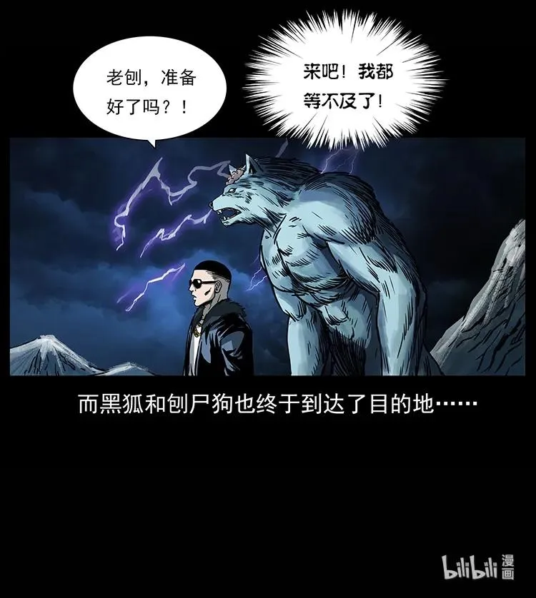 264 抚仙之战 第90页